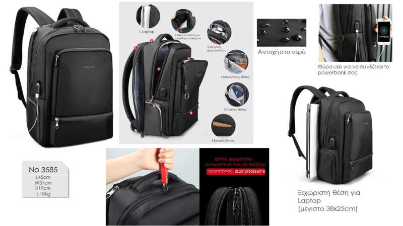 Τσάντα Πλάτης Tigernu T-B3585 Μαύρο